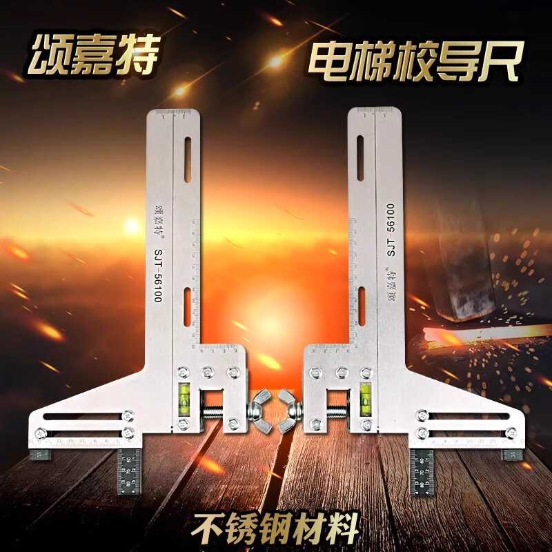 Elevator guide rail calibration ruler calibration instrument ...