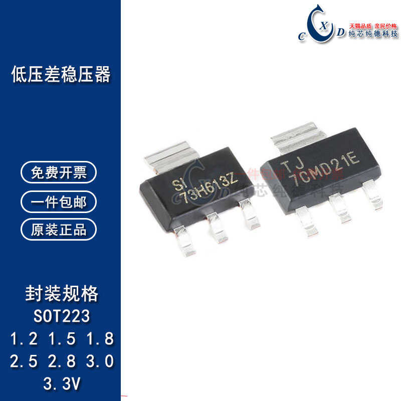 Original T111733DCYR 12/15/18/25 SOT223 Low Noise LDO Regulator ...