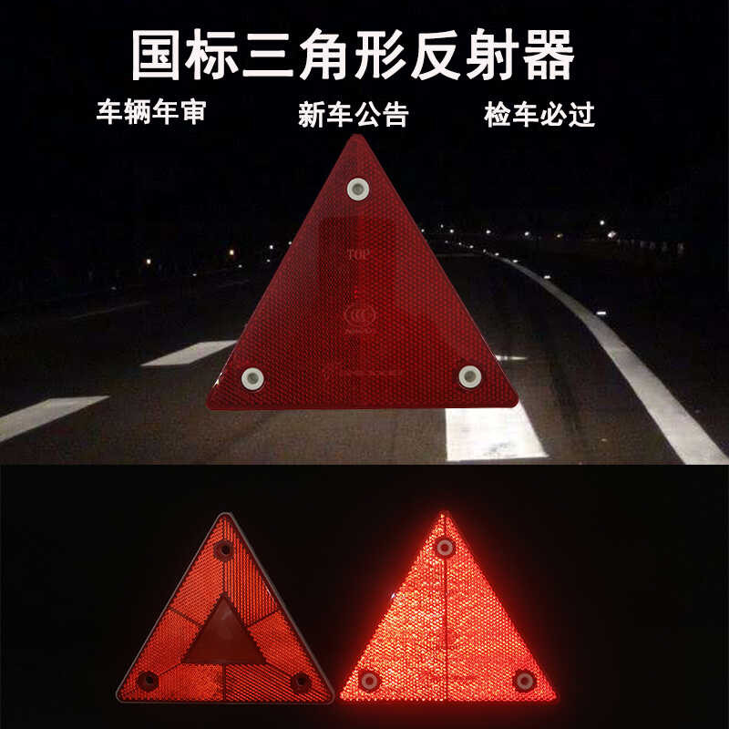 Truck tail trailer rear bumper small triangular reflector warning sign ...