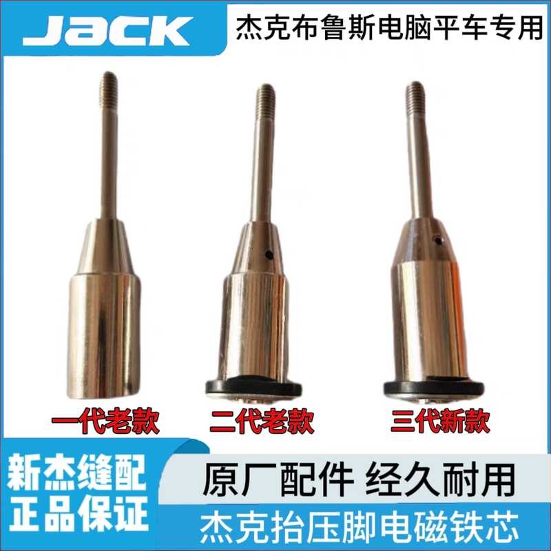 Jack Bruce A3 A4 R5 computer flatbed original lifting foot ...