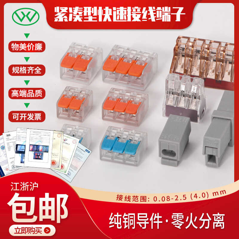 Quick connect terminal lighting fixtures, quick multifunctional plug ...