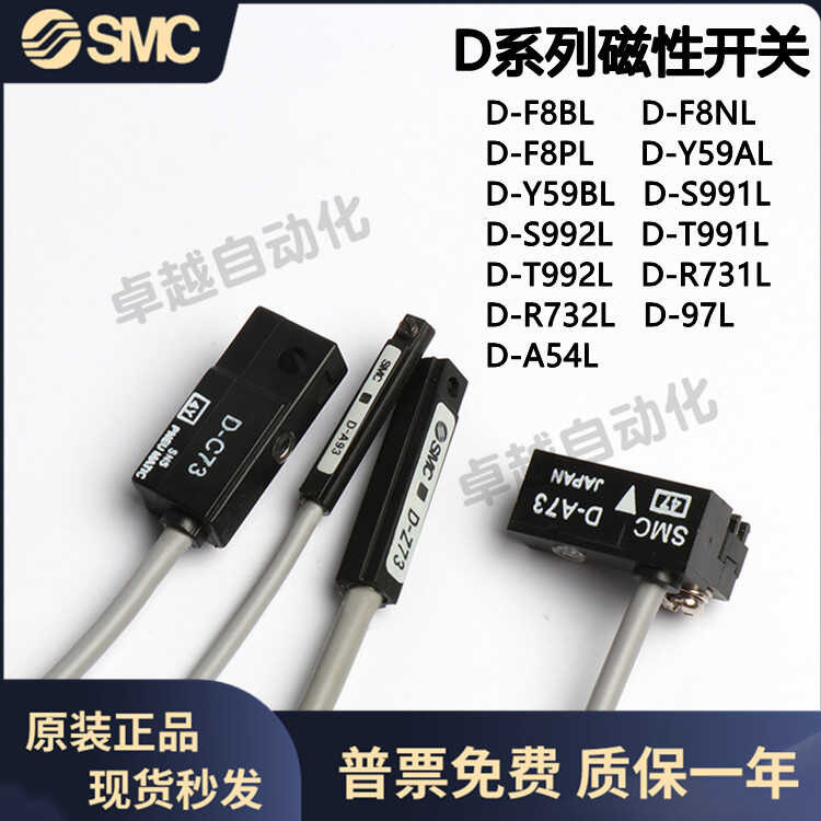 New SMC original magnetic switch 3C-D-F8BL D-Y59AL-S992L-T991L-R731L ...