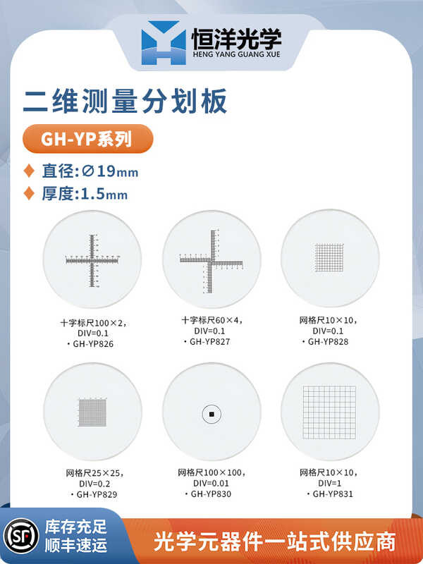 GH-YP Hengyang 2D Dividing Plate Optical Ruler Aiming Experiment Image ...