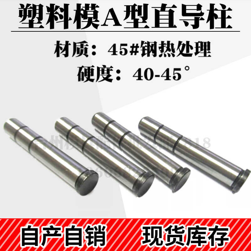 Mold accessories straight A-type guide column diameter Φ 32x80 90 100 ...