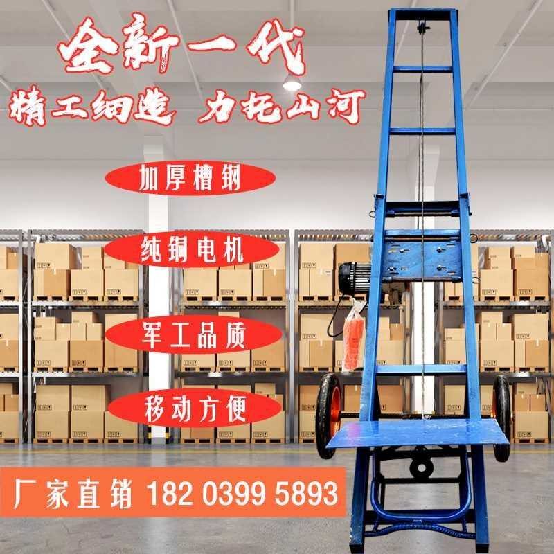 Automatic fish pond electric lifting and cargo loading machine, vehicle ...