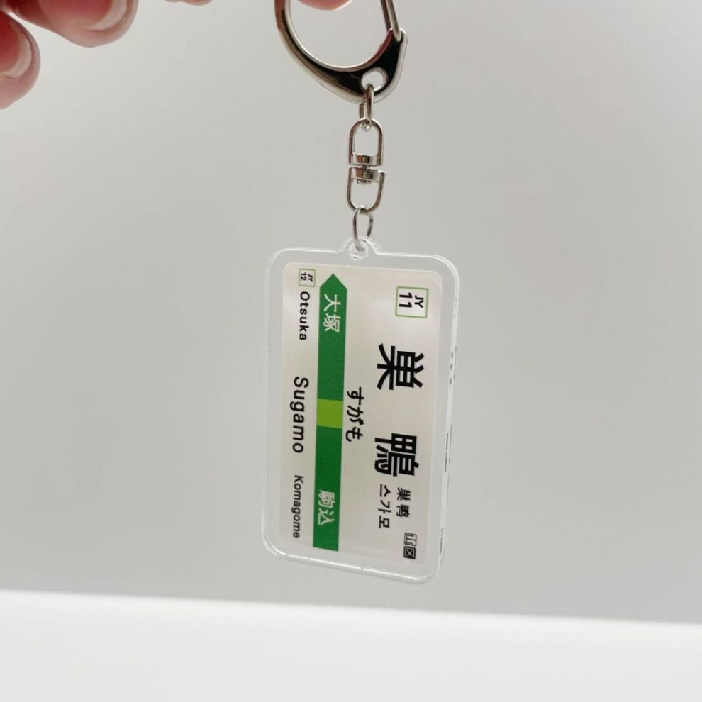 Japanese Railway JR Stop Sign Tokyo Electric Car Keychain Pendant ...