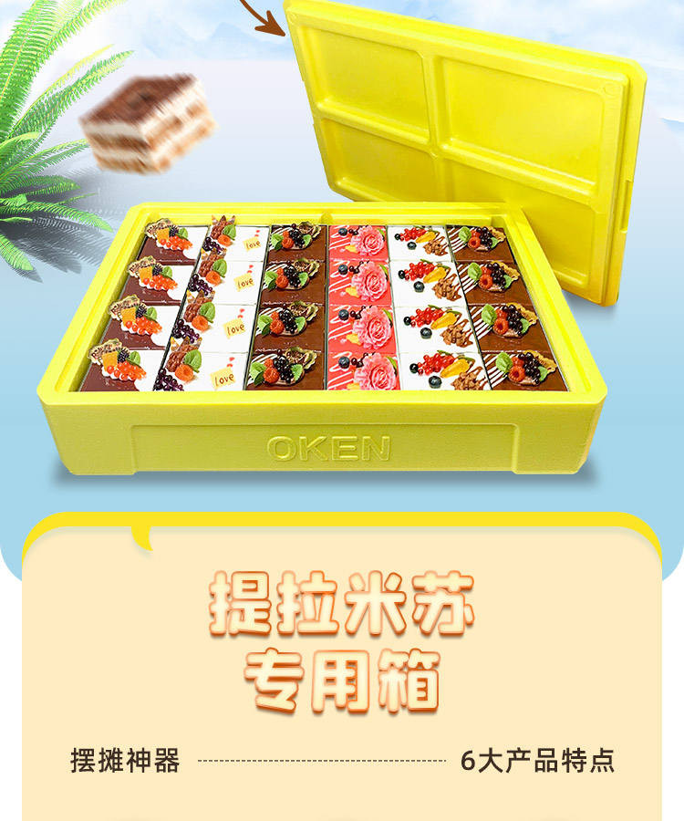 OKEN Oakin 24-liter Dessert Cake Tiramisu Special Refrigerated Food ...