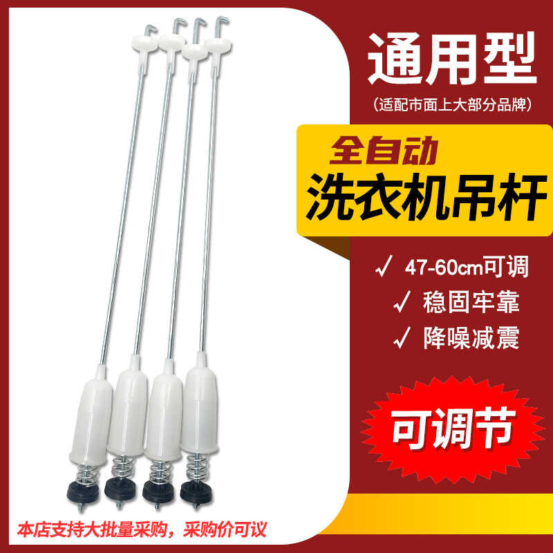 Fully automatic washing machine universal shock absorber balance ...