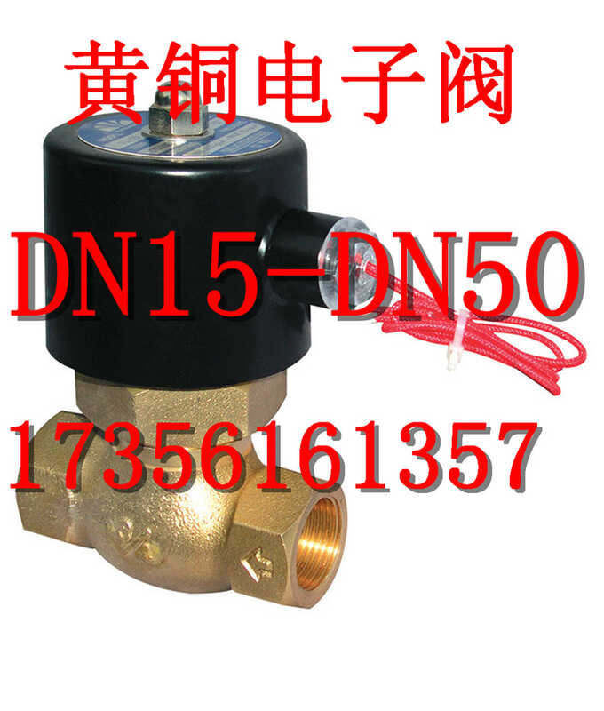 Brass automatic water switch, inlet outlet valve, small, medium and ...