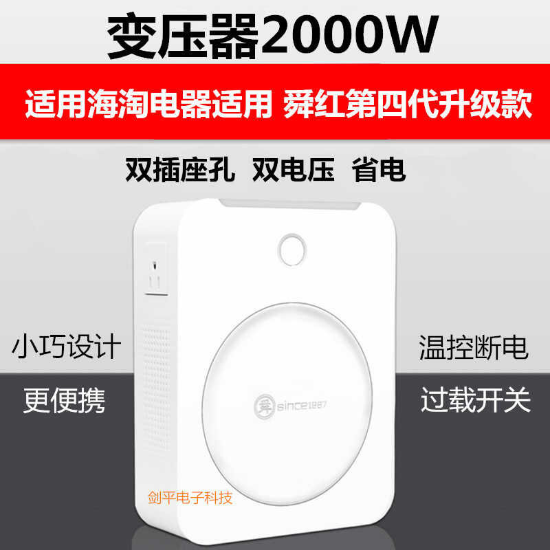 Transformer 220V Sa 110 V100v Voltage Converter 2000W American Japanese