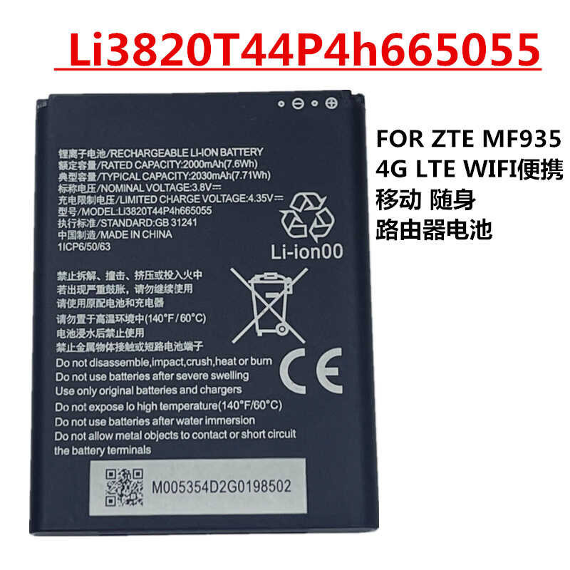 New Model 665055 ZTE Mf935 4G LTE WIFI Router Battery Portable | Shopee ...