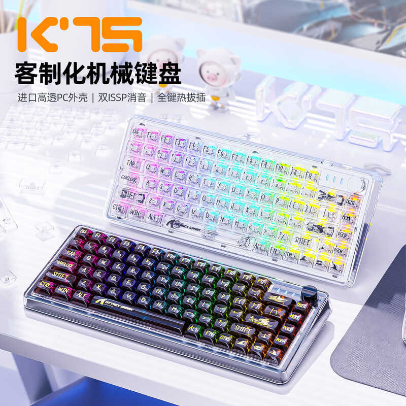 69 Attack Shark K75 Transparent Mechanical Customized Wired RGB Hot ...