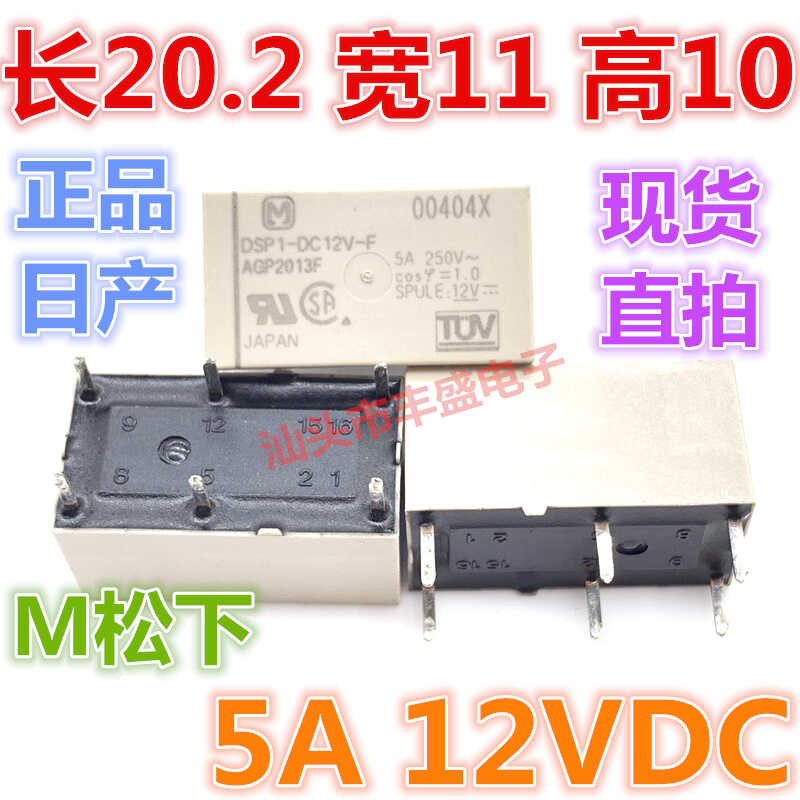 DSP2A-DC5V PANASONIC, Relè Per Scopi Generici, Serie DSP - Foto 11