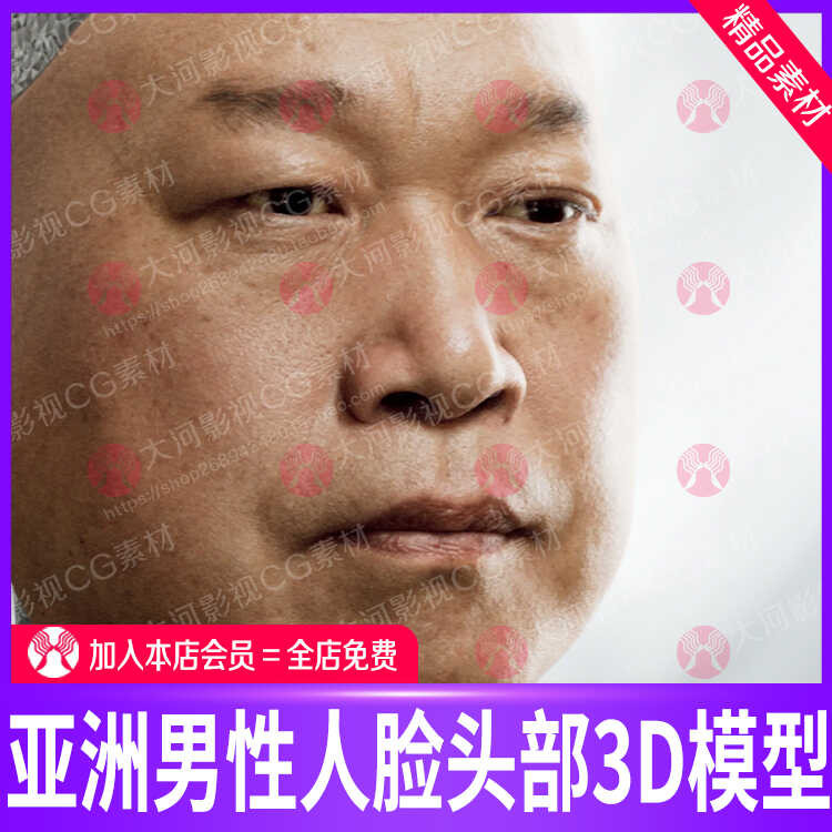 MAX male facial head 3D model OBJ with texture file elderly facial ...