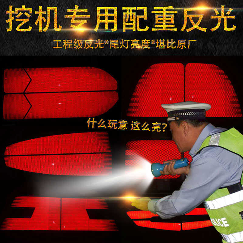 Mga sticker ng gansang excavator, counterweight mga honeycomb shaped ...