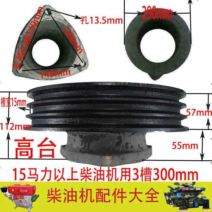 Belt single cylinder diesel engine, triangular belt pulley, B-type ...