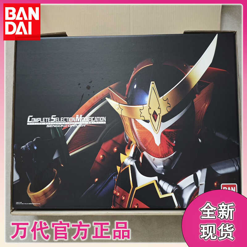 Bandai Kamen Rider Armor CSM Belt Genesis Drive Wu Island Durian Balon ...