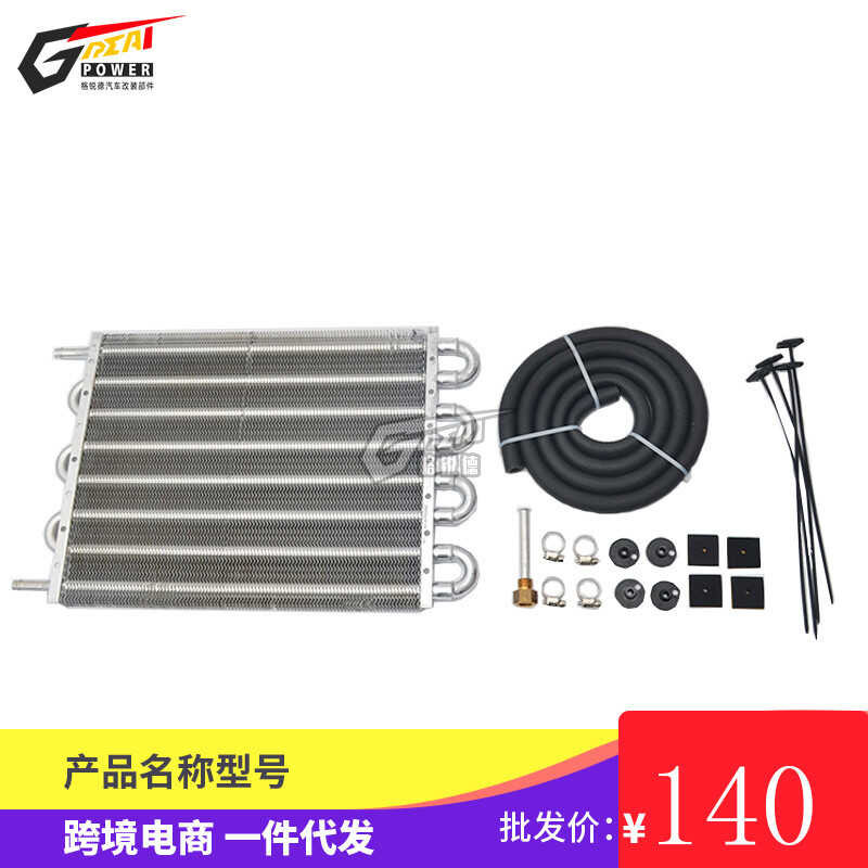 Gearbox automatic radiator, 8-row gearbox oil cooler, transmission ...