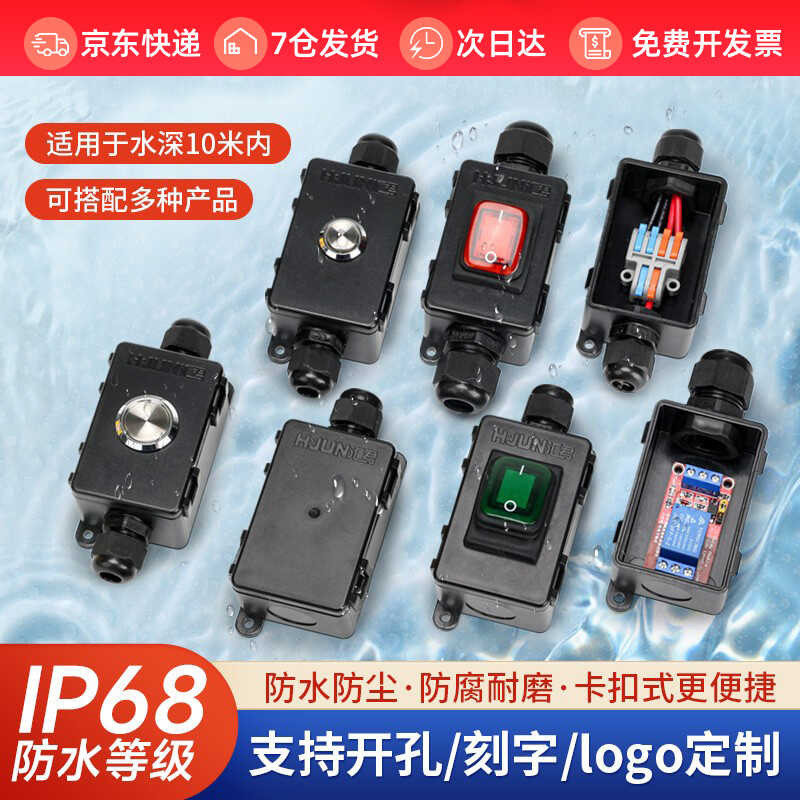 New snap on outdoor street light buried waterproof junction box with ...