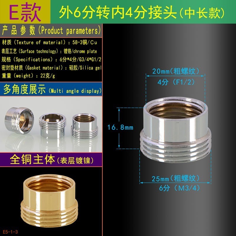 Faucet Joint Accessories 4 Points Outer Thread to 6 Points Inner Thread ...
