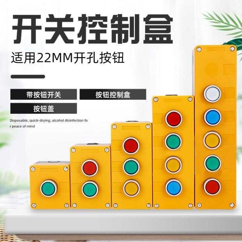 Button with control 123456 hole box start elevator emergency stop power ...