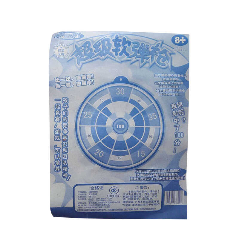 2 sets of vacuum formed cardboard for children s soft ammunition guns