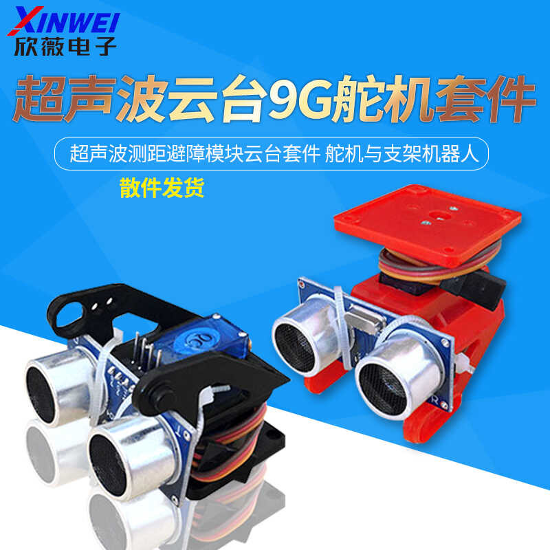 Isang chip intelligent na kotse ultrasonic distance measurement ...