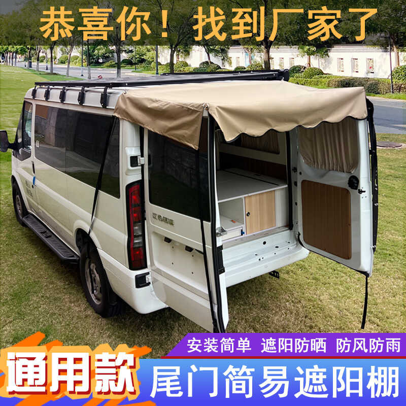 Universal double tailgate tent sun protection rainproof sunshade ...