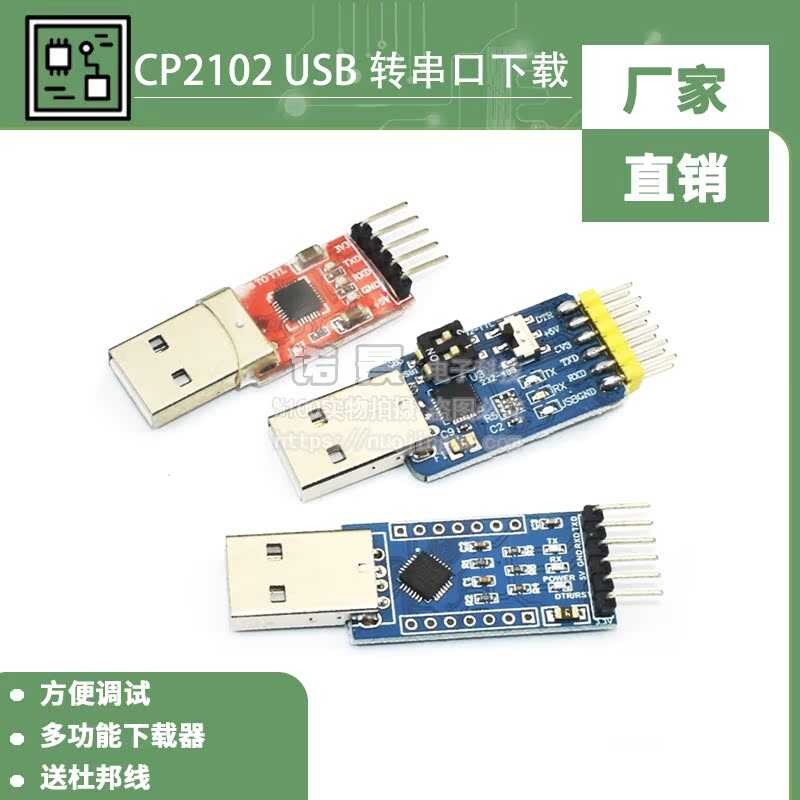 CP2102 module USB TTL upgrade board UBS to serial port STC ...