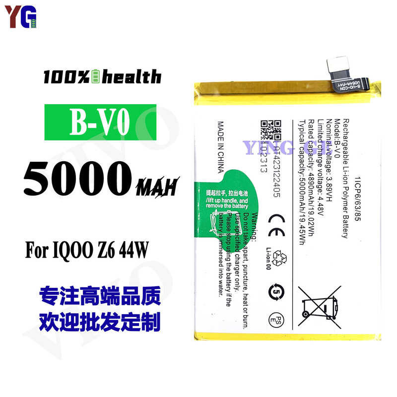 VIVO Mobile Battery IQOO Z6 44W Large Capacity Internal Board B-V0 ...