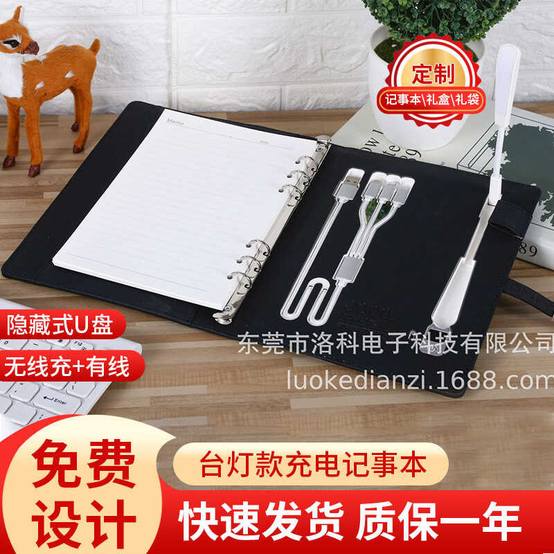57 Wireless Desk Lamp, USB Drive, Mobile Power Supply, Notepad ...