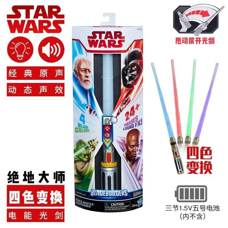 E8 Star Wars Rey Electric Lightsaber Jedi Knight Glowing Laser Sword ...