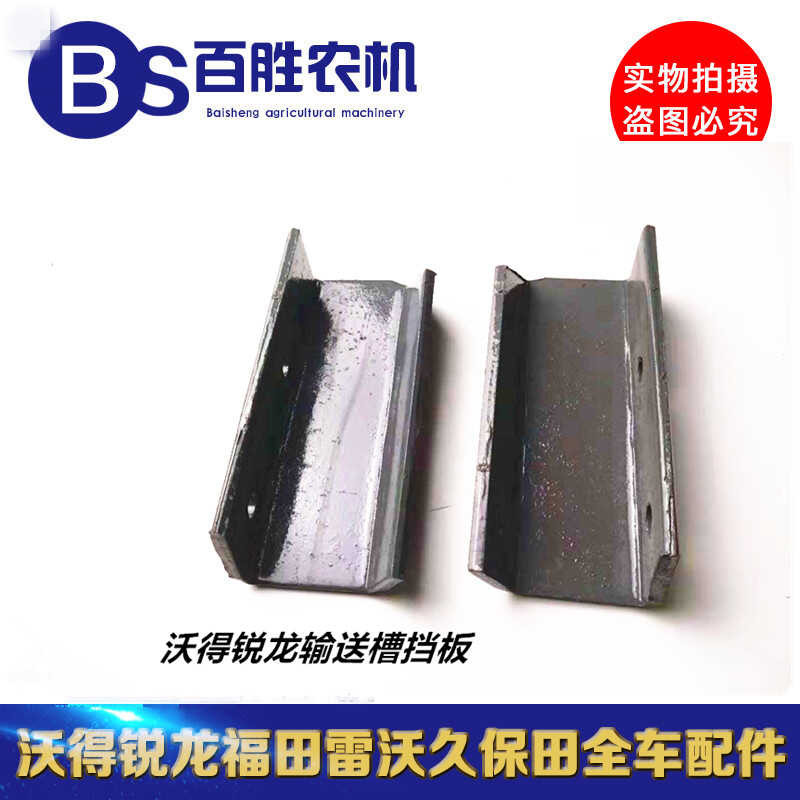 harvester accessories Wode Ruilong conveyor trough scraper feeding ...