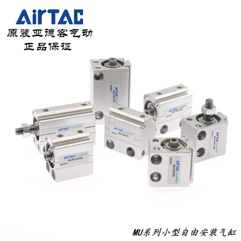 Yadeke small free installation cylinder MUR MU16 * 5/10/15/25/30/35/40 ...