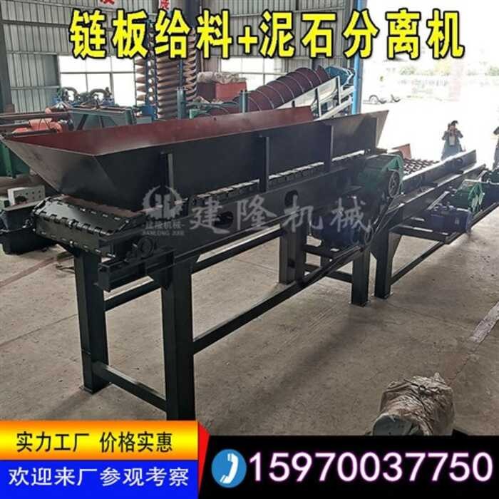 Mud stone separator sorting equipment, large mobile chain plate feeding ...