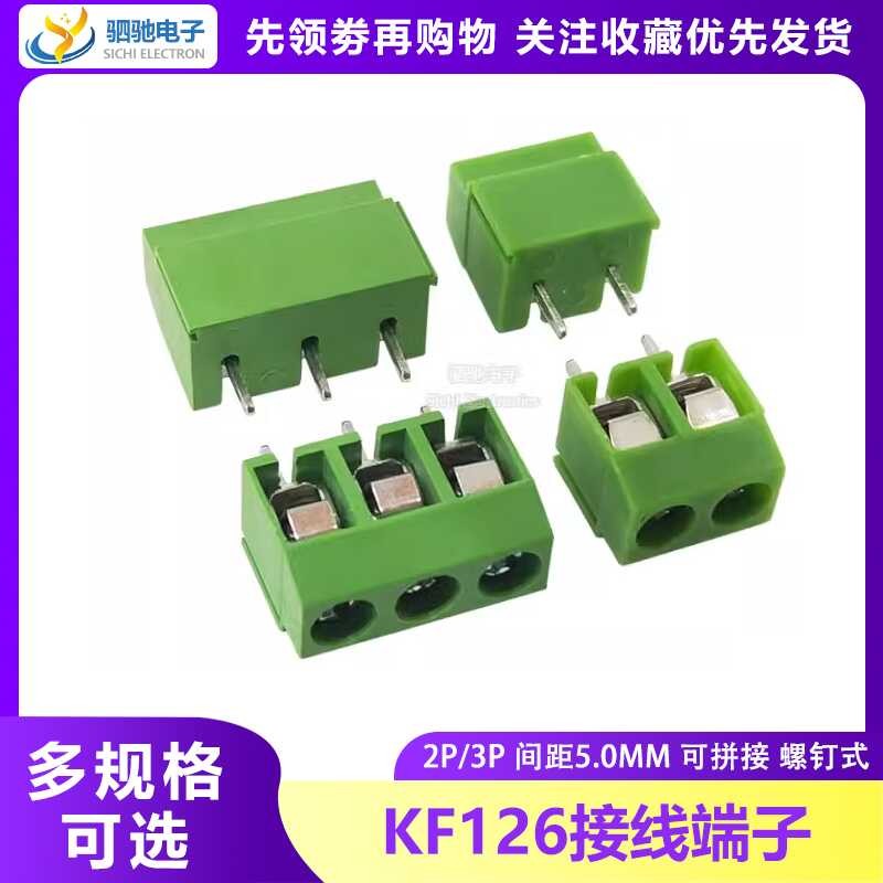 MG/DG/KF126 PCB wiring terminal screw spacing 5.0mm 2P/3P can be ...