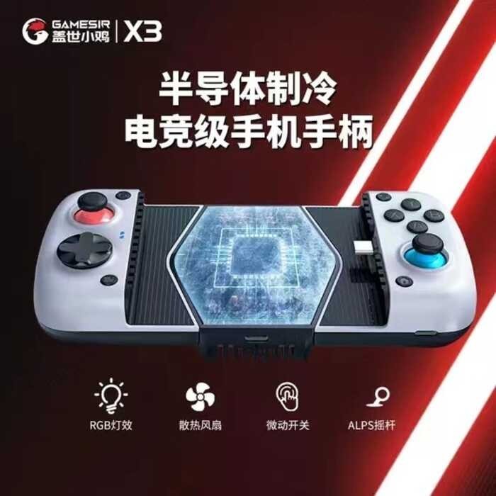 33 Gamesir Chicken X3 Stretching Game Controller Semiconductor Heat ...
