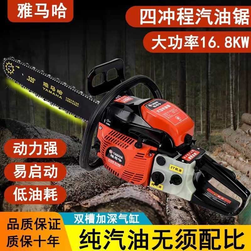 Four stroke high-power gasoline tree tool, household small electric ...