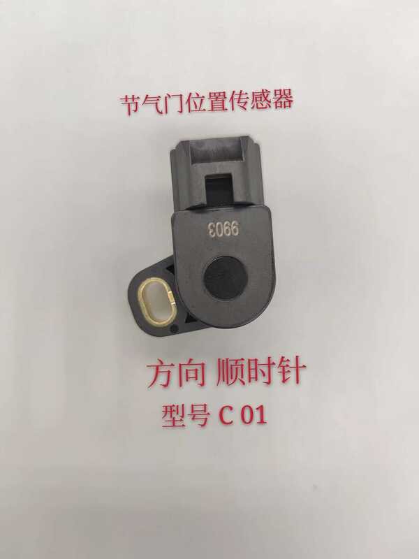 Clockwise Throttle Position Sensor Model C01 For Electronic Fuel ...