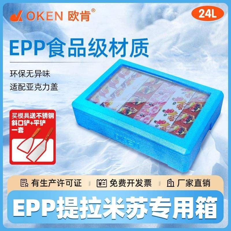 OKEN Oakin 24-liter Dessert Cake Tiramisu Special Refrigerated Food ...