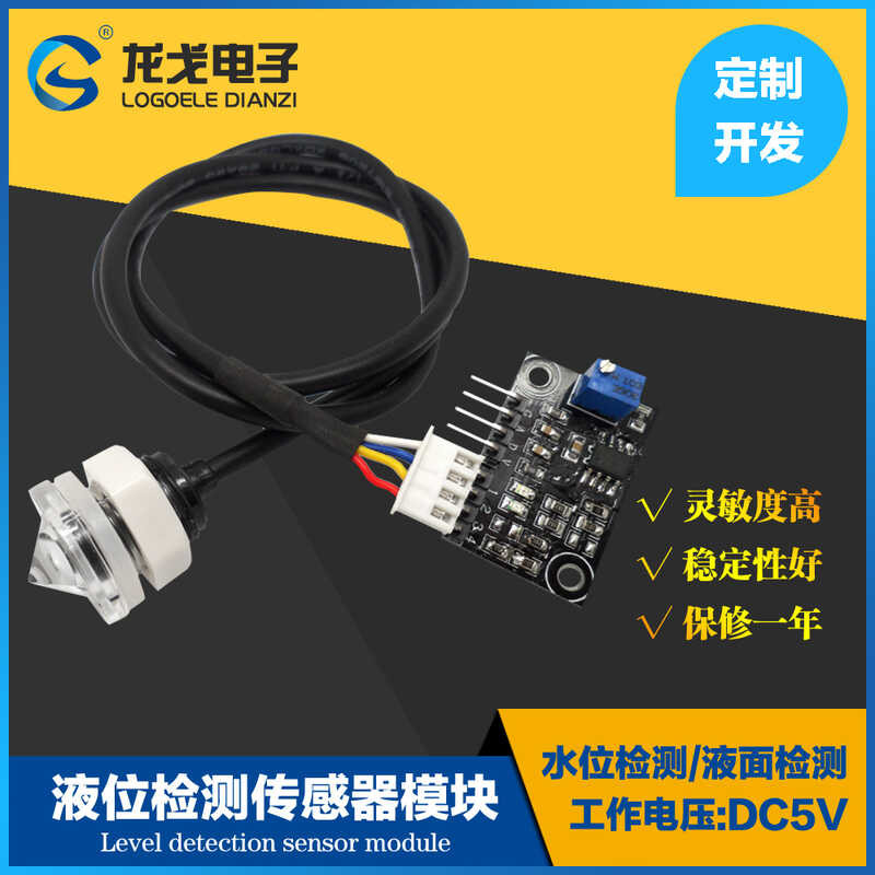 Infrared sensor, liquid detection, water level sensor monitoring module ...