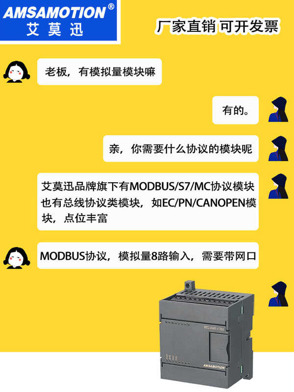 Emerson Modbus Analog RS485 Communication Acquisition S7/MC Protocol ...