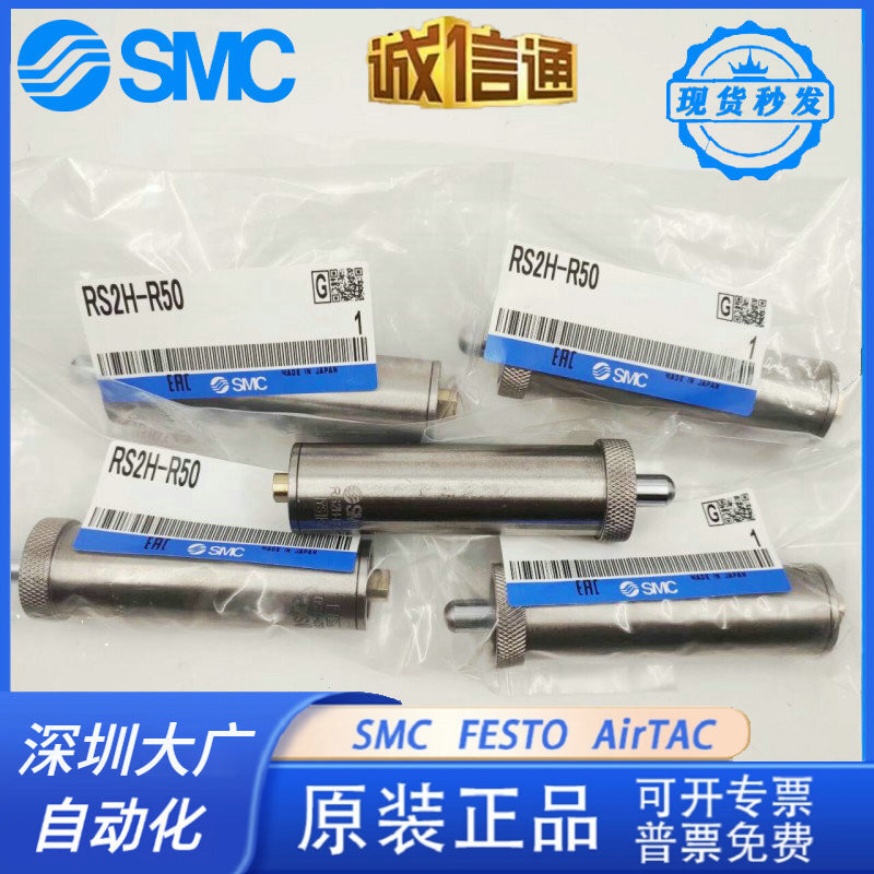 SMC hydraulic buffer RSA-50 RS1H-50 RS2H-R50-R63 RS2H-R80 RSH-R32 ...
