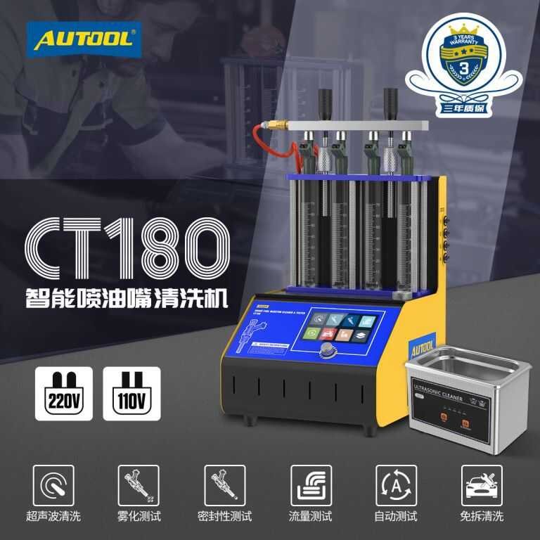 AUTOOL CT180 Automotive Ultrasonic Fuel Injector Tester Non dismantling ...