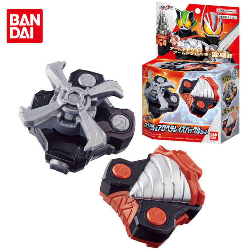 Orihinal KAMEN Bandai RIDER GEATS DX Drill & Propeller Raise Buckle Set ...