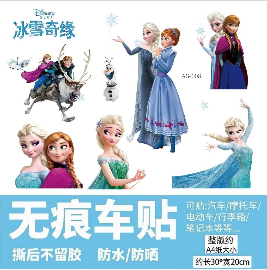 FROZEN cartoon sticker decoration motorcycle cute cartoon decoration