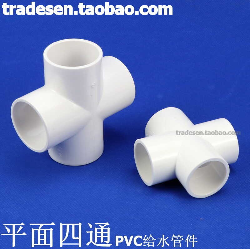 PVC four-way PVC water supply pipe fittings plastic white four-way UPVC ...