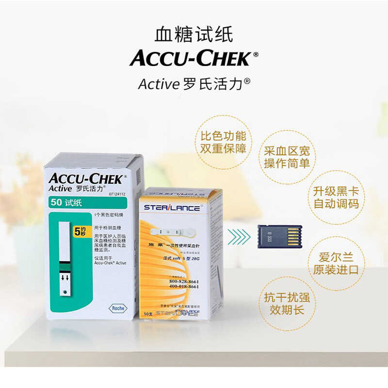 Roche blood glucose (glucose dehydrogenase method), non independent ...