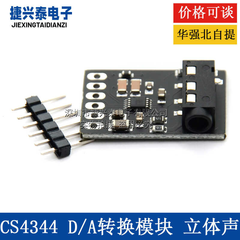 MCU-4344 CS4344 D/A conversion module stereo audio converter | Shopee ...
