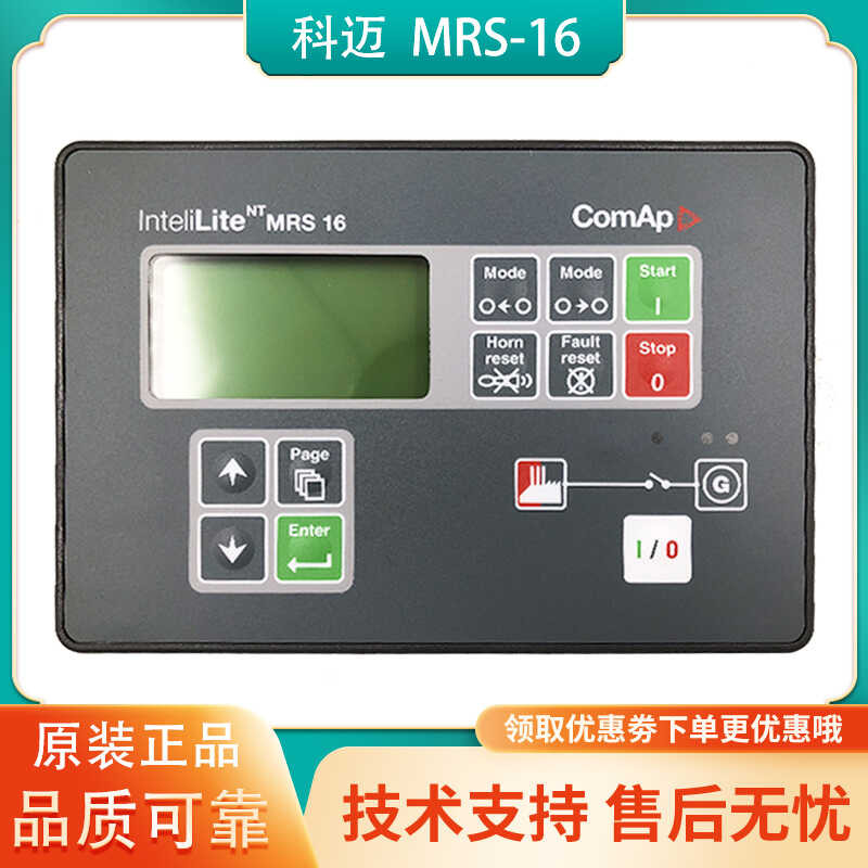 IL-NT-MRS16 Czech Comay Controller Original Control Screen Diesel ...